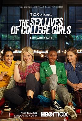 大学女生的性生活第二季的海报