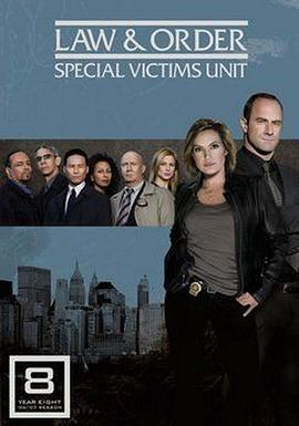 法律与秩序：特殊受害者第八季的海报
