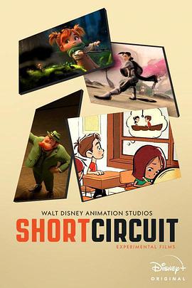 迪士尼实验动画短片系列第一季的海报