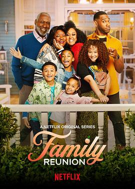 家庭聚会第三季的海报
