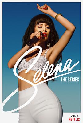 赛琳娜第一季的海报
