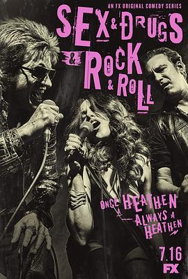 性、毒品和摇滚乐第一季的海报