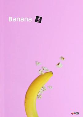香蕉2015的海报
