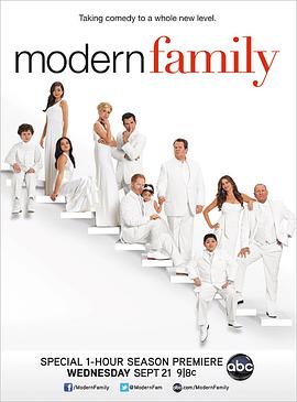 摩登家庭第三季的海报