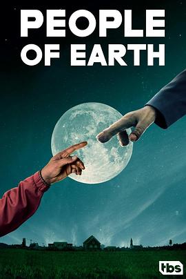 第四类地球人第二季的海报
