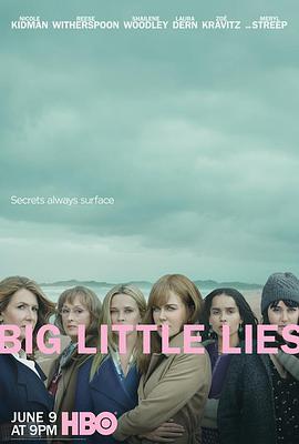 大小谎言第二季的海报