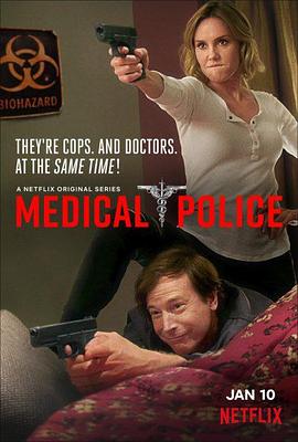 医界警察第一季的海报