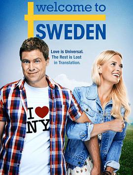 欢迎来到瑞典第一季的海报