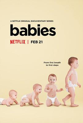 宝宝的第一年第一季的海报