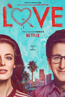 爱情二三事第三季的海报