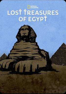 埃及失落宝藏第一季的海报