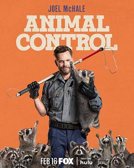动物管制官第一季的海报