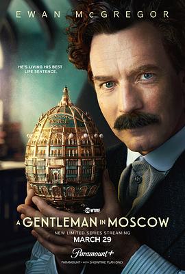 莫斯科绅士第一季的海报