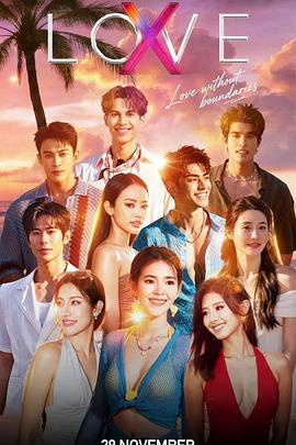 Love(X)的海报