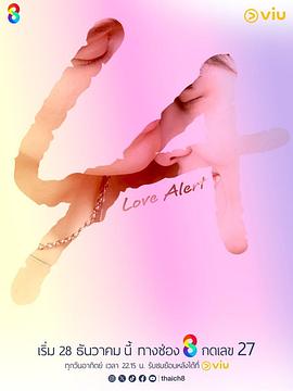 心动警告的海报