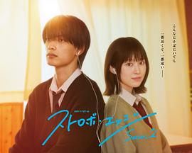 闪烁的爱情第二季的海报