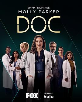 失忆医生第二季的海报