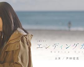 最后一次理发的海报