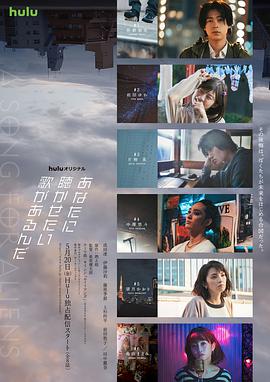 有首歌想给你听的海报