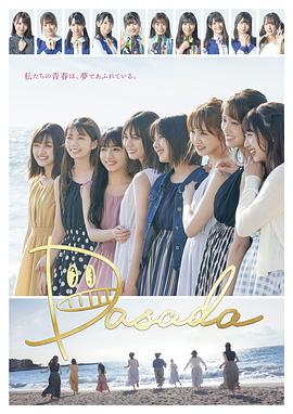 DASADA的海报