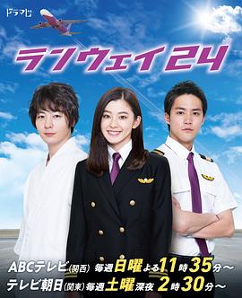 runway24的海报