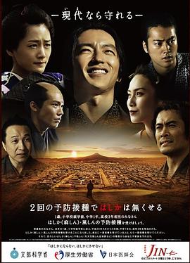 仁医完结篇的海报