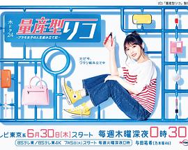 量产型璃子-模型女子的人生组装记-的海报