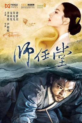 师任堂：光的日记的海报