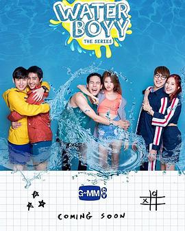 水男孩的海报