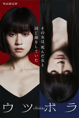 双面少女的海报