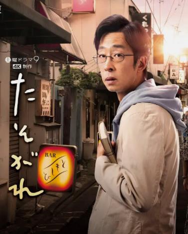 黄昏的优作的海报