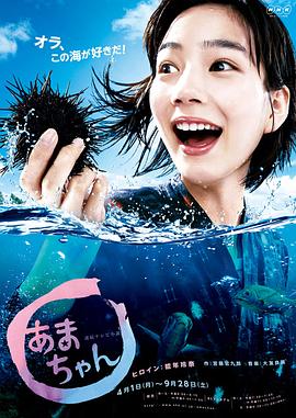 海女的海报