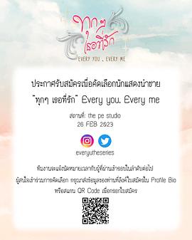 爱你的每一个我的海报