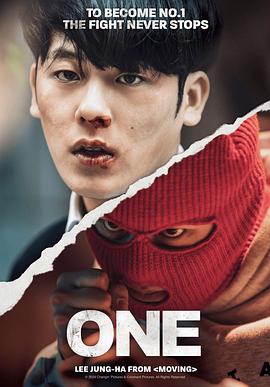 ONE：高中英雄们的海报