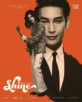 Shine的海报
